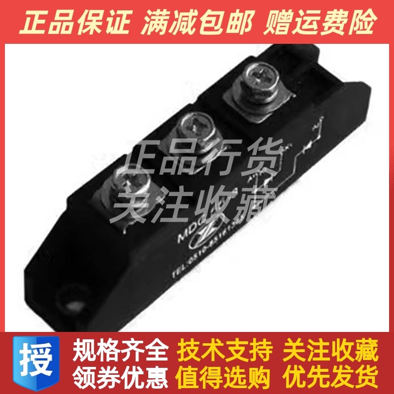 无锡锡整MDC25-3 40 55 70 90 110 135 160Q 200 250整流桥整器