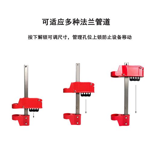法兰盲板b锁具法兰装置管道维修上锁挂牌工业隔离LOTO锁具