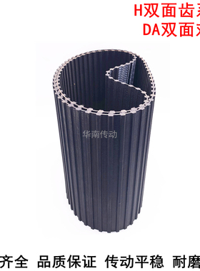 橡胶同步带cDA470H DA480H DA490H DA500H DA520H DA540H同步皮带
