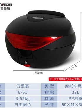 适用无极SR150S后备箱ADuV尾箱快拆储物箱LX150T-29大号工具箱