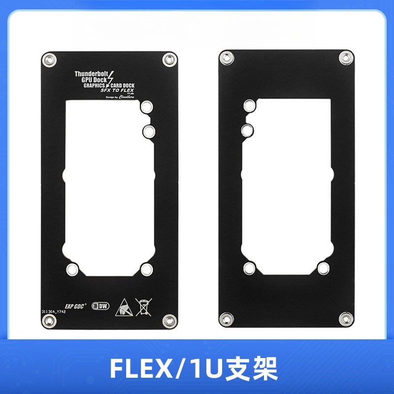 FLEX/1U电源支架TH3P4G3笔记本外D接显卡拓展坞FLEX/1U转SFX支架