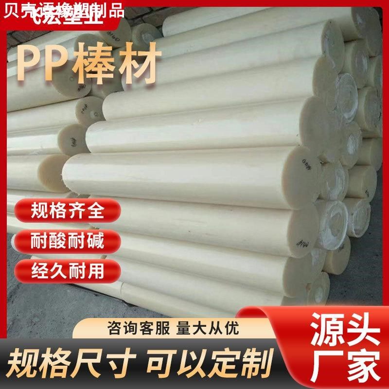 加工PP板 灰色白色聚丙烯棒材 PP水箱焊条 制作 S黑色防静电PP板,橡塑材料及制品,塑料焊条,淘宝优惠券,粉丝福利购,淘宝优惠卷