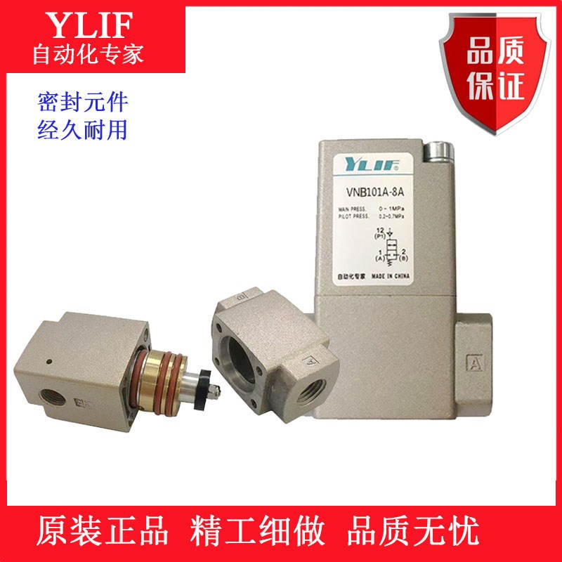 气控阀两通SMC款VNB/102/103/104/A/CB/C/L/S-6A-8A-F6A-F8A流体