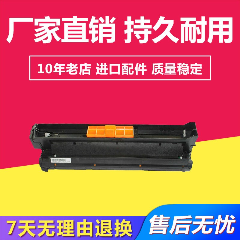 兼容 OKI彩色鼓组件/鼓架 适用OKI C9800/9600/9650/X9655复印机