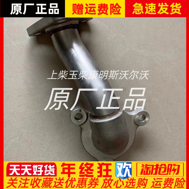 东风朝柴4102-CE4D.0t4.42.90电喷冷却器出气管EGR冷却器管原厂