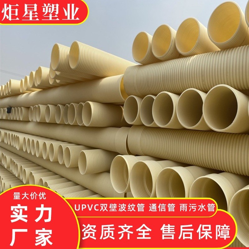 UPVC双壁波纹管1m10PVC-U路灯通信穿线弱电保护管雨污水埋地加筋