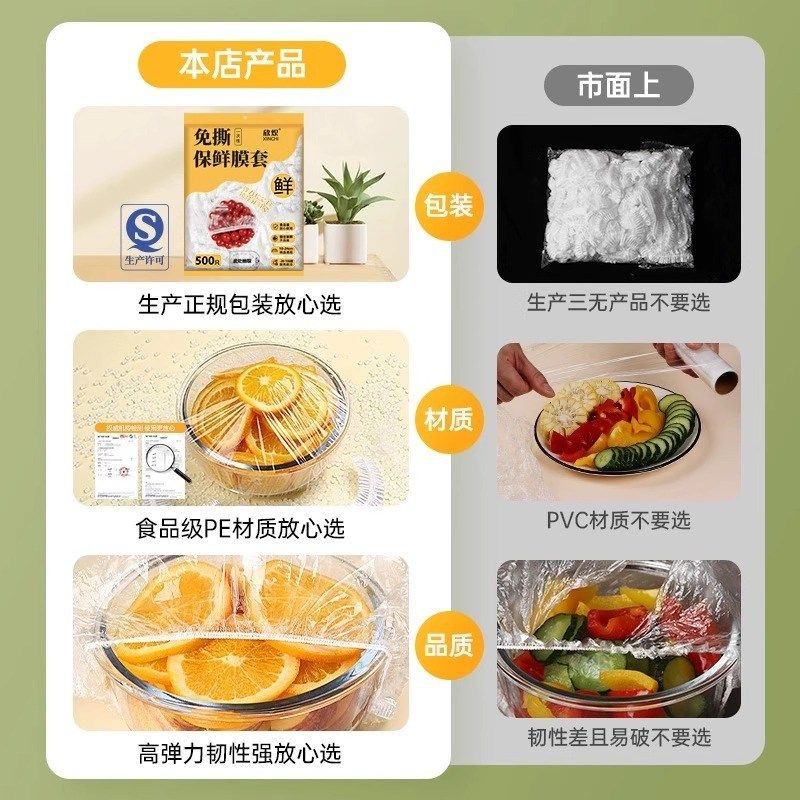 【下单立减50】壁挂抽q取式一次性保鲜膜套食品级剩菜套保鲜袋_KF,餐饮具,保鲜膜套,淘宝优惠券,粉丝福利购,淘宝优惠卷