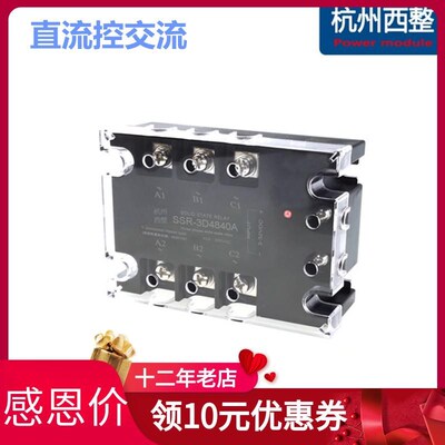 三相固态继电器40A60A80A直流控交流SSR-3D4840A380V SAU3 JGX TS