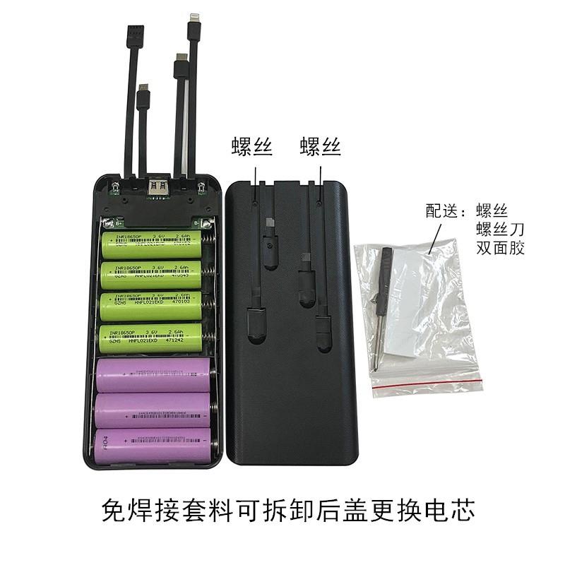 4节闪充21700移动电源套料外壳无线充充电宝套件料18650电池盒10*