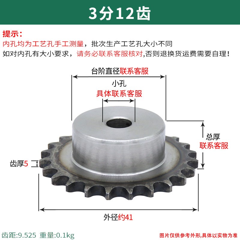 3分链轮06b小链条齿轮机械传动配件大全加工定做轴承单排凸台牙轮