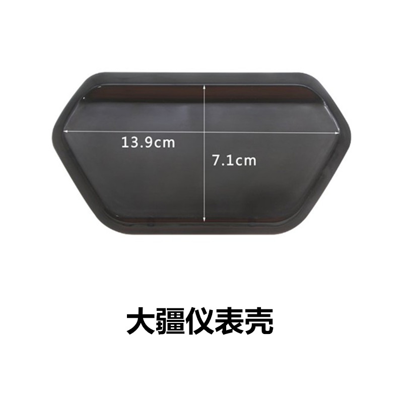 电动车液晶仪表里程表 大疆原装仪表壳大金牛速8透明仪Y表壳码表