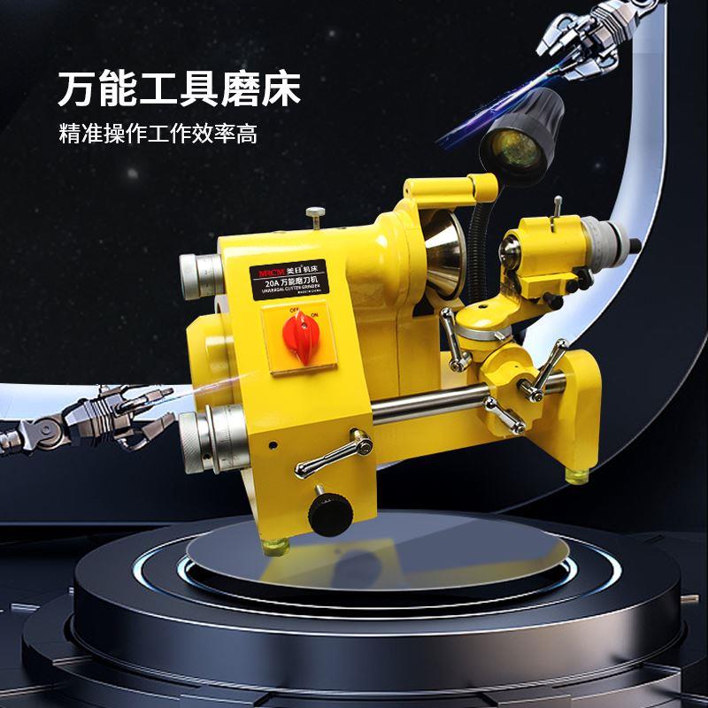 美日万能磨刀机神器车刀钻头铣刀雕刻刀U2全自动小型专用工具磨U3