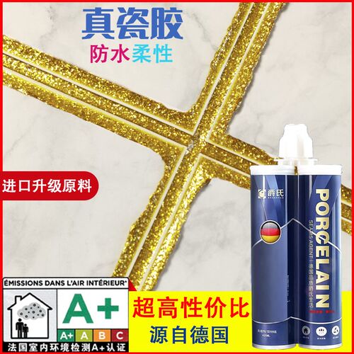 爵氏美缝胶美缝剂瓷砖地砖专用缝隙防水防霉贵族银填缝剂排行榜