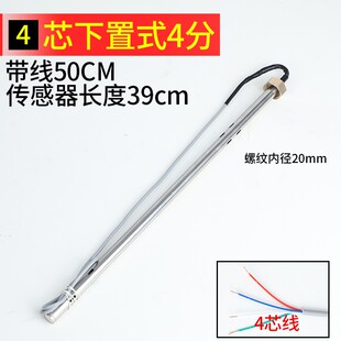 太阳能热水器配件清华阳光天普通用下置式传感器4分6分探头2芯4芯