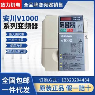 YASKAWA安川变频器V1000系列CIMR VB4A0001三相全新原装 正品 现货