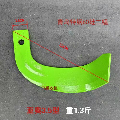 青岛久九精品245型225石头地专用七字刀阿尔法x256旋耕机耐磨刀片