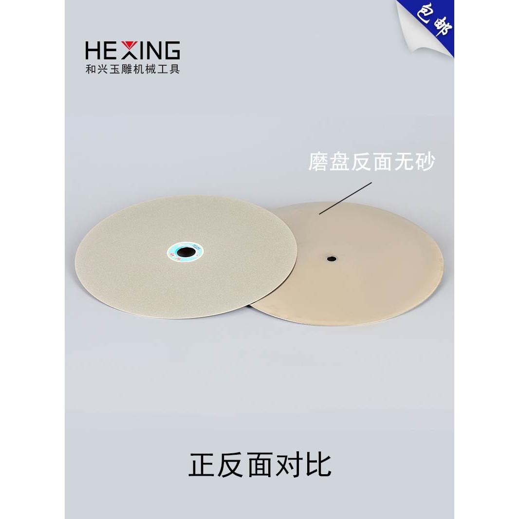 金刚石磨盘12寸300平磨机玉石翡翠打磨片抛光片砂轮片金刚砂磨片*