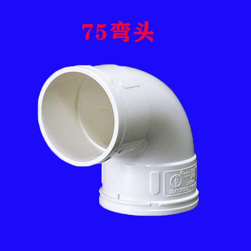 中财PVC排水管下水管配件90度弯头检查口弯头D50/75/110/160