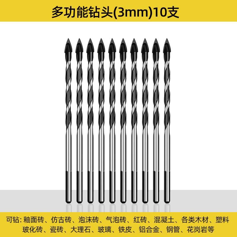 瓷砖钻头混凝土开孔打孔合金6mm玻璃大全手电钻墙面木工冲击钻孔*