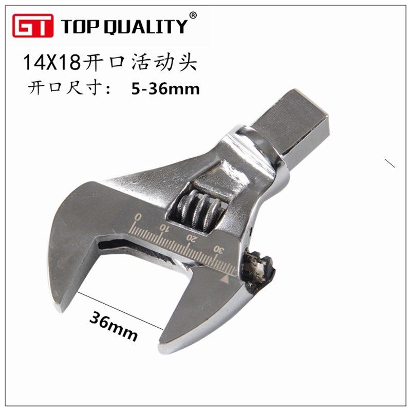 GT 开口扭力扳手活动头 活动接头 9X12 14X18