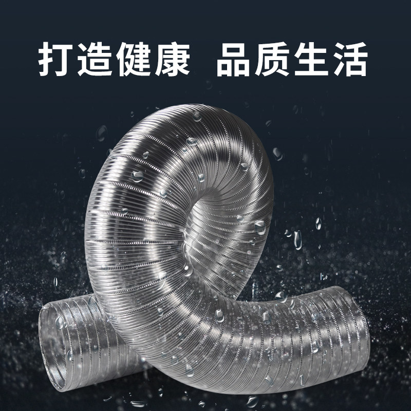 吸抽油烟机排烟管道纯铝金属耐高温伸缩管子油烟机排气扇老板方太