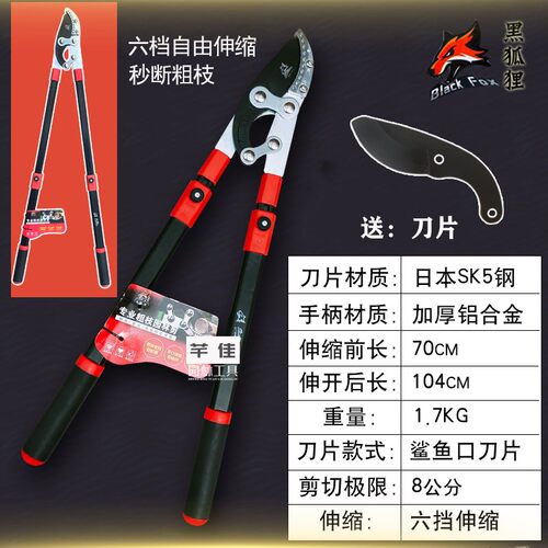 日本原装进口黑狐狸粗枝剪树枝剪果树剪伸缩大力剪剪粗树专用剪刀