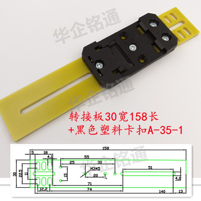 电源开关交换机安装支架C45 DIN 35mm导轨卡扣转接板开关电源卡扣