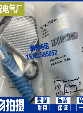 全新VL18-3F3740 VL18-3F3140 光电开关 感应式传感器
