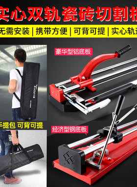铝合金瓷砖切割机推刀手动地板砖划刀双轨双杠300 400 600 1200