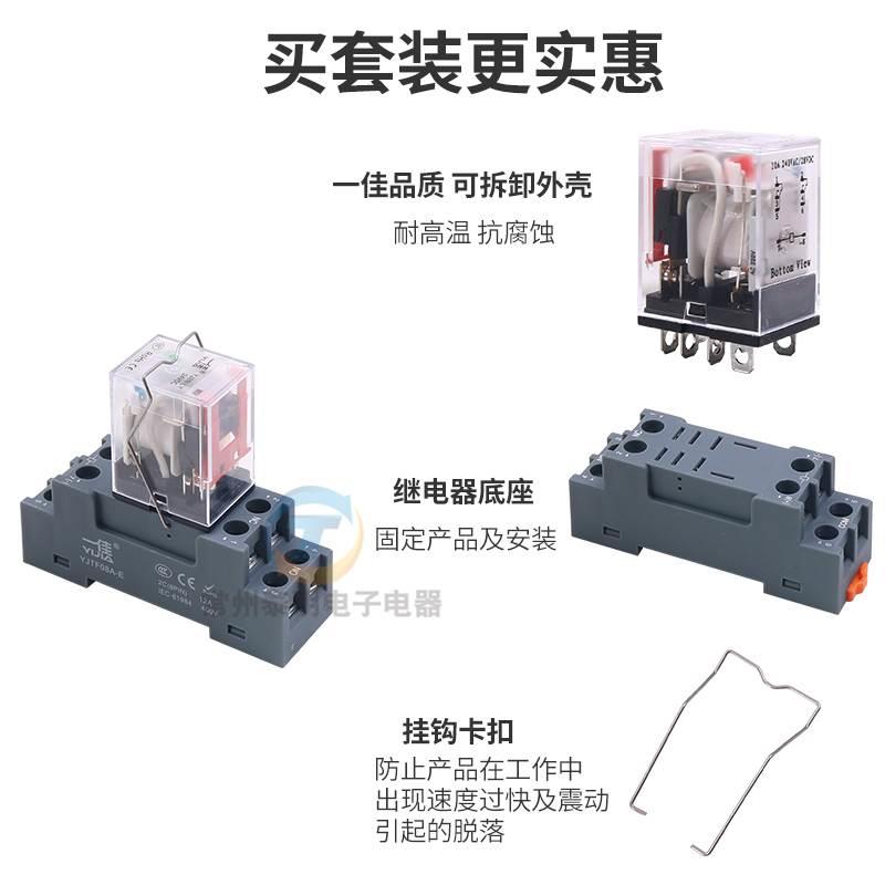 一佳YJ2N-LY大8脚宽八脚10A中间继电器直流DC12电磁24V小型AC220V