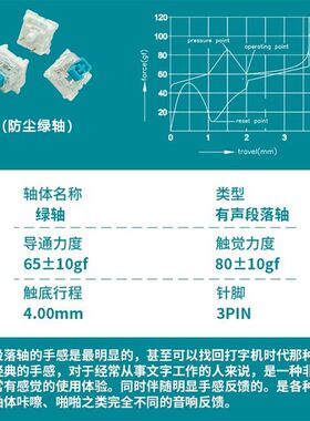 高特客制化机械键盘轴体防尘有声段落青轴轻音茶轴线性红轴紫轴