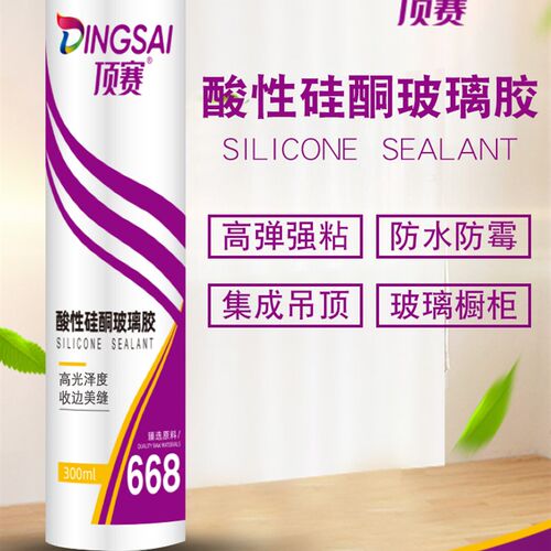 顶赛玻璃胶酸性硅酮胶668门窗密封胶集成吊顶胶玻璃橱柜胶防水胶
