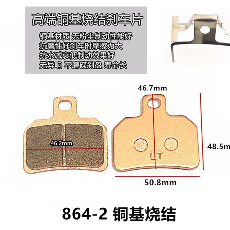 金箭台铃绿c源电动车骑手后刹车片八角B型-2油刹碟刹片皮864-2