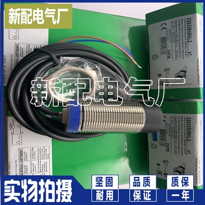 XS630B4PAC2 XS630B4PBL5 XS630B4NAL5 接近开关 质量保证