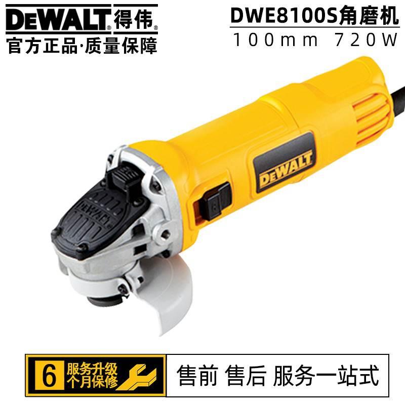 得伟角磨机小型打磨电动切割机手持角向抛光磨光机8100/8200/8300