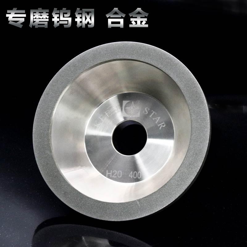 高品质合金砂轮昆雕U2鹰牌万能磨刀机专用金刚石钨钢磨刀SDC碗型*