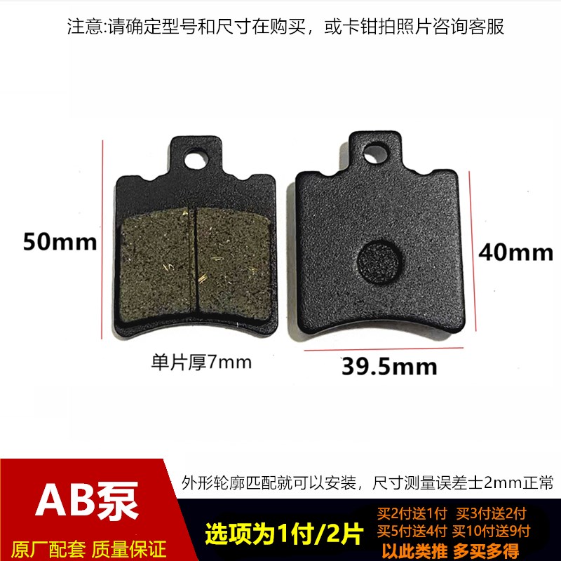 适用雅迪台铃f爱玛绿源电动车碟刹片电摩踏板前后刹车皮电车刹车