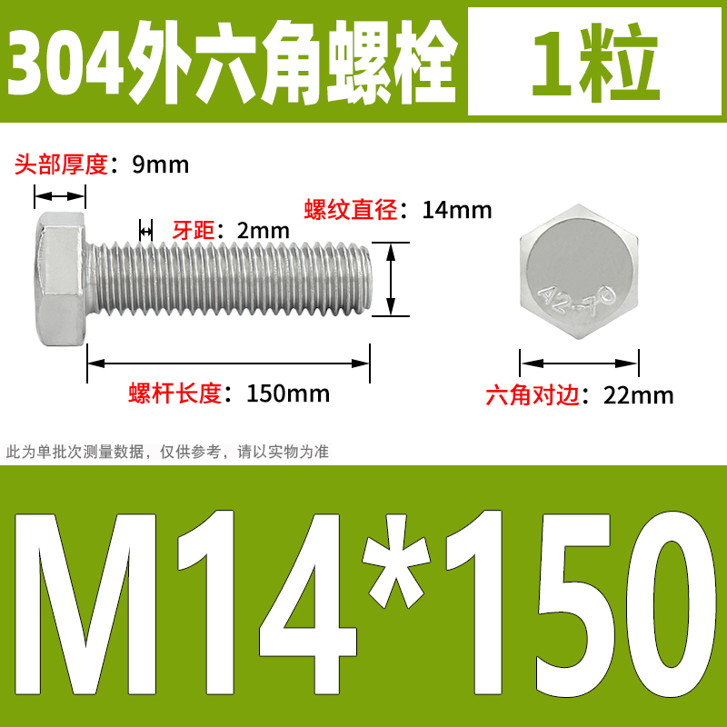 304不锈钢外六角螺丝螺栓六角头加长螺杆M3M4M6M8M10PM12M14M16M2
