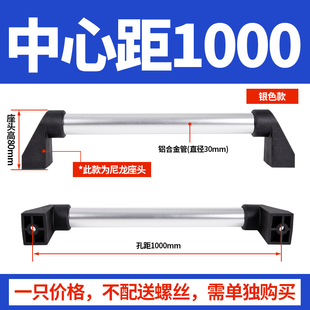 工业拉手铝合金管状扶手数控机床防护门拉手机械设备柜门把手提手