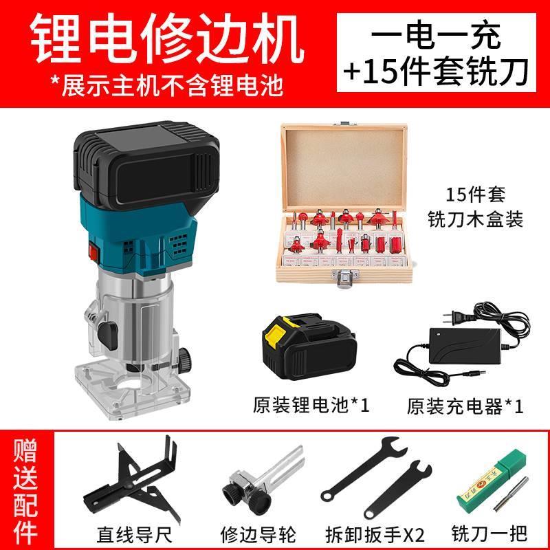 调速无刷锂电修边机充电式多功能木工铝塑板开槽工具电木铣雕刻机