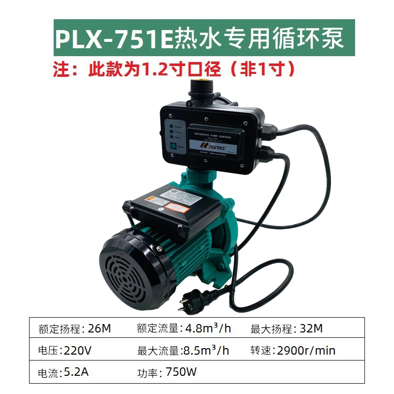 凌霄卧式离心泵热水管道循环水泵全自动增压泵太阳能空气能加压泵