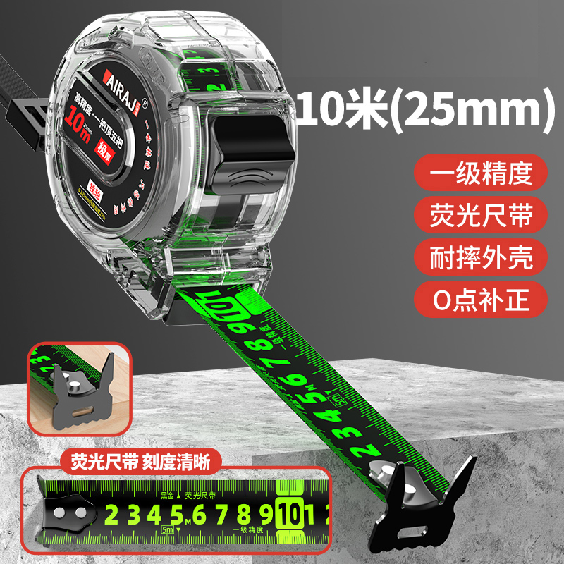 透明卷尺5米7.5米10米不锈钢卷尺E加厚耐磨抗摔米尺盒尺拉尺高精