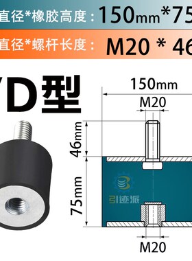 VD型内外丝橡胶减震器 天然橡胶减震柱电机缓冲隔振螺柱 圆形橡胶