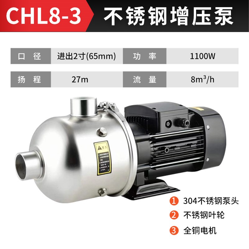 CHL卧式多级离心泵不锈钢变频静音增压泵2寸口耐高温热水循环泵