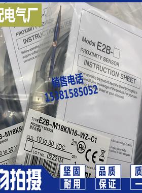现货 接近开关E2B-M12LS04-WZ-C1 B1 B2 C2 E2B-M12LS04-WP-C1