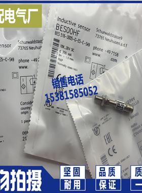 现货全新BES00HF BES 516-3005-G-E5-C-S49接近开关 电感式传感器