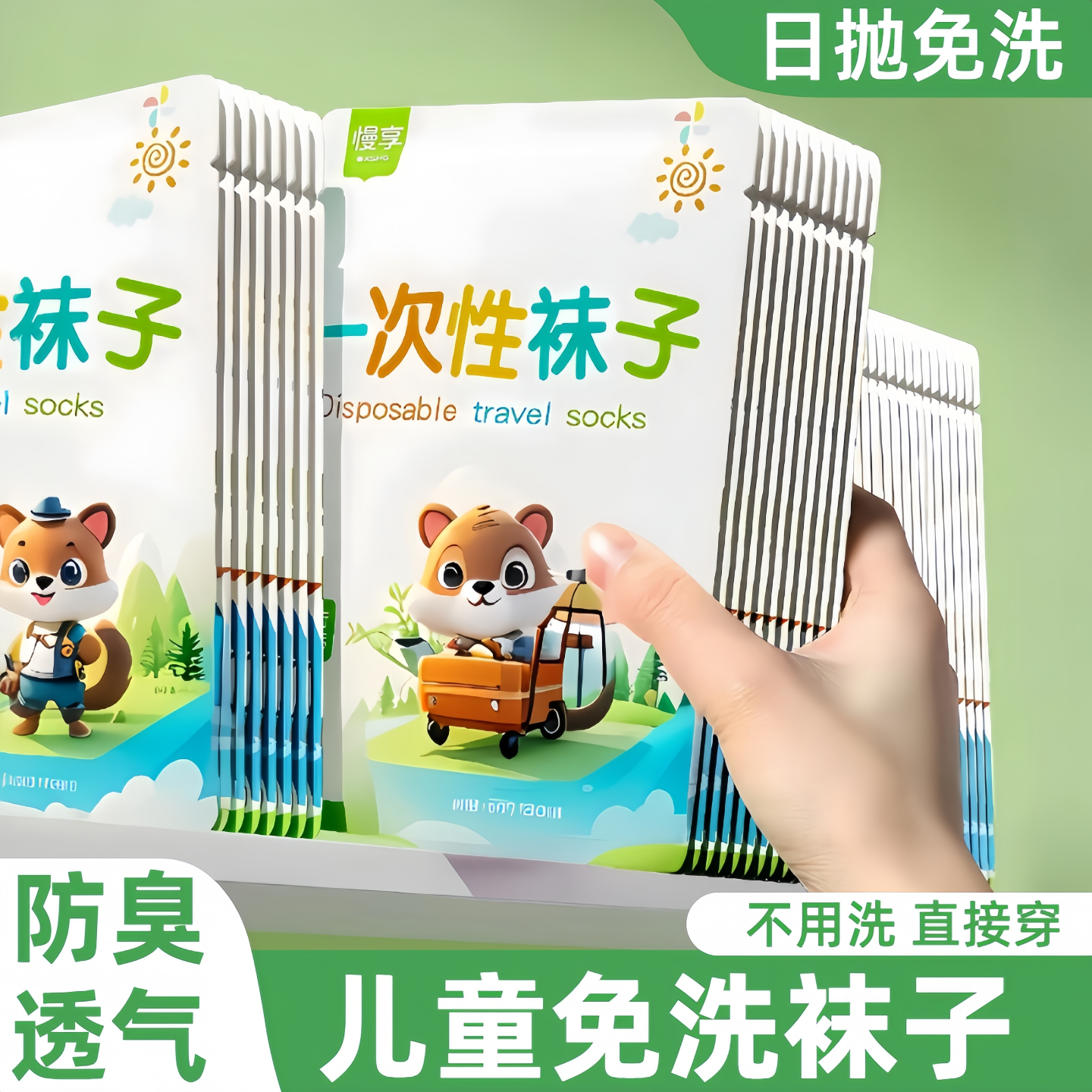 一次性袜子儿童男童棉袜女童旅游抑菌防臭日抛独立包装旅游免洗袜,户外/登山/野营/旅行用品,一次性袜子,淘宝优惠券,粉丝福利购,淘宝优惠卷