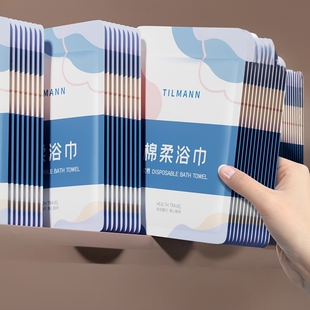 一次性浴巾单独包装 干加厚加大号旅行必备用品便携一次性压缩毛巾
