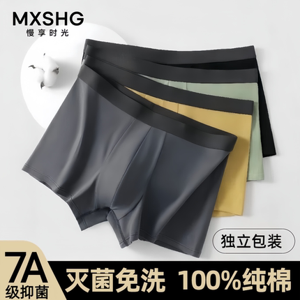 一次性内裤男士款平角纯棉出差旅行无菌独立装四角全棉免洗日抛裤