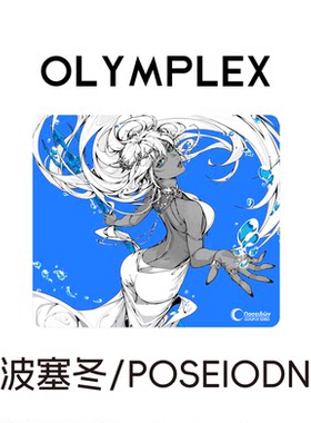 OLYMPLEX奥林匹斯波塞冬Poseidon速度垫soft底胶三角洲行动